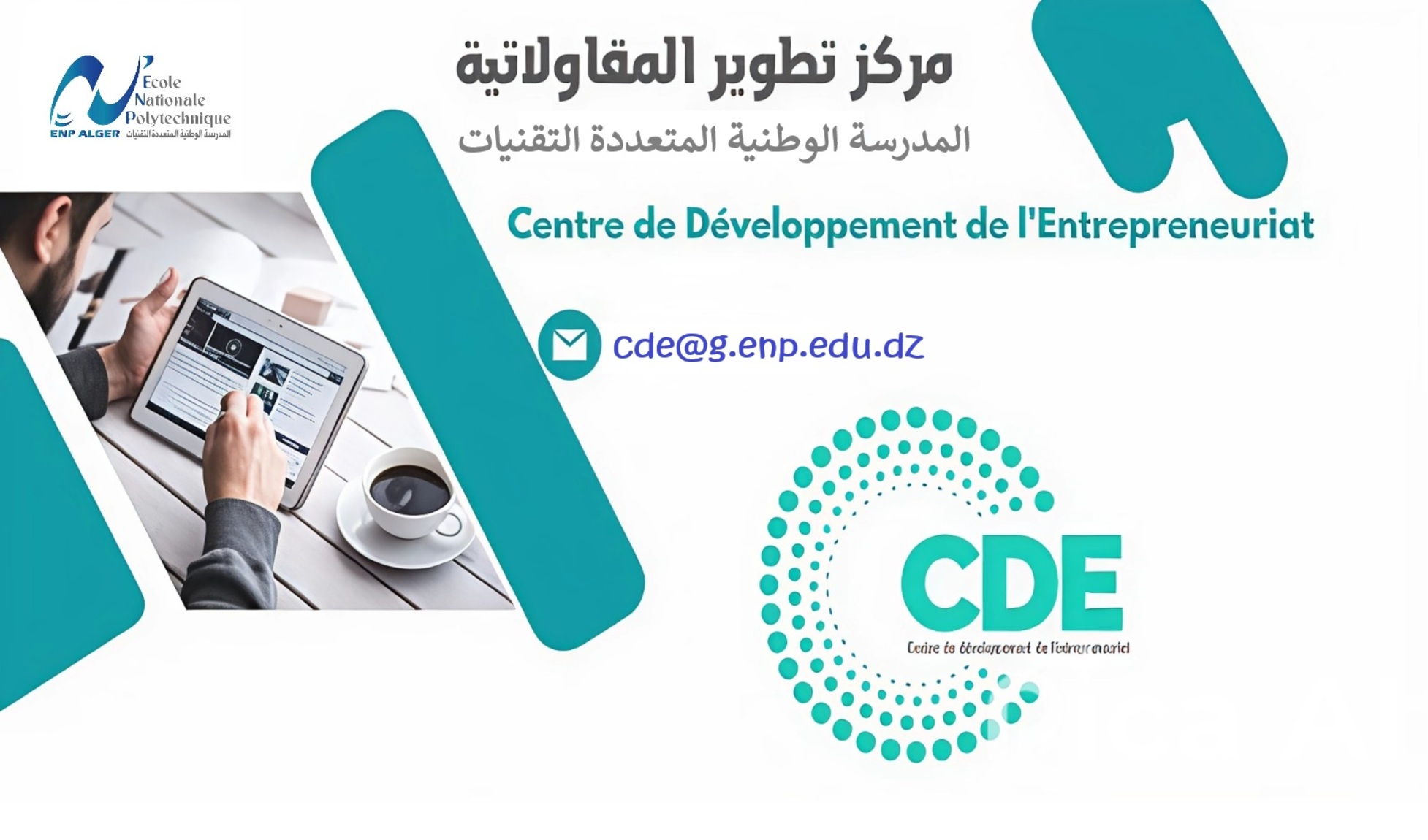 Logo CDE